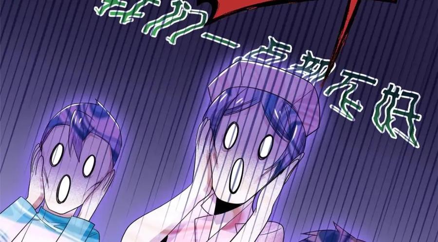 从精神病院走出的强者 179 哪里不对？忘了哪里？ 第75页
