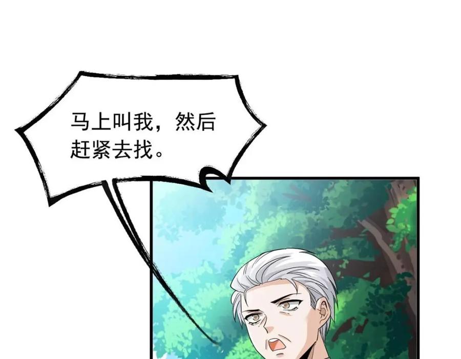 从精神病院走出的强者 179 哪里不对？忘了哪里？ 第28页