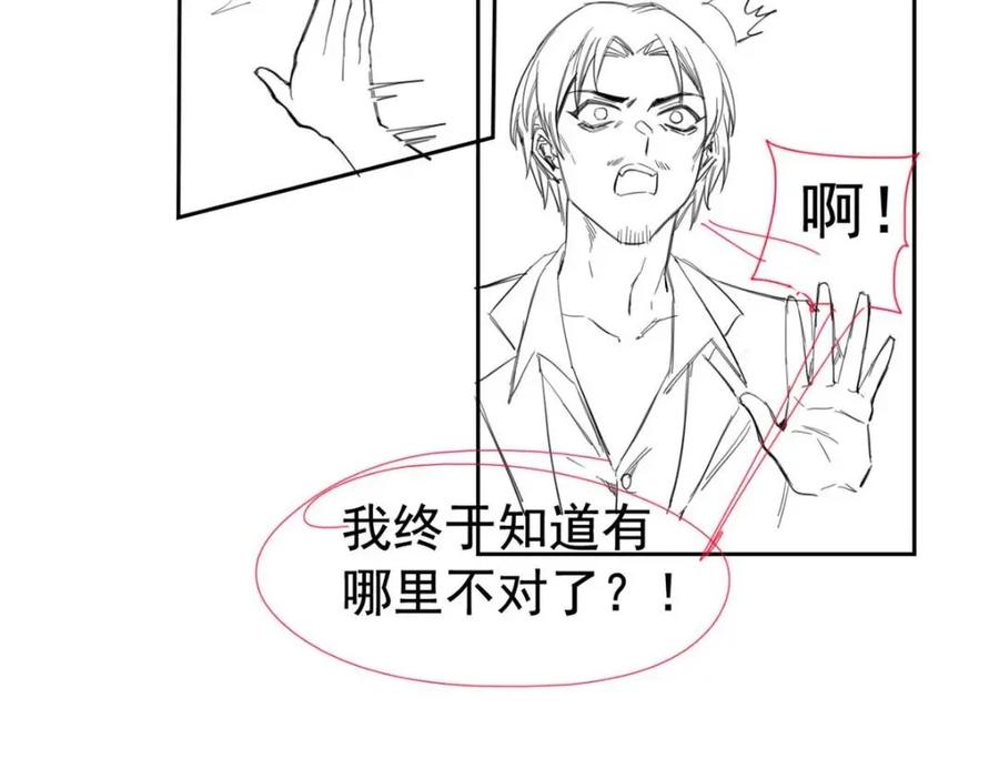从精神病院走出的强者 179 哪里不对？忘了哪里？ 第102页