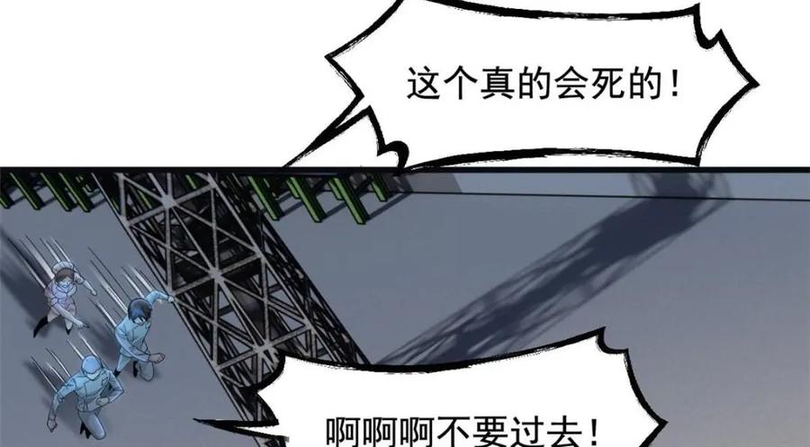 从精神病院走出的强者 179 哪里不对？忘了哪里？ 第64页