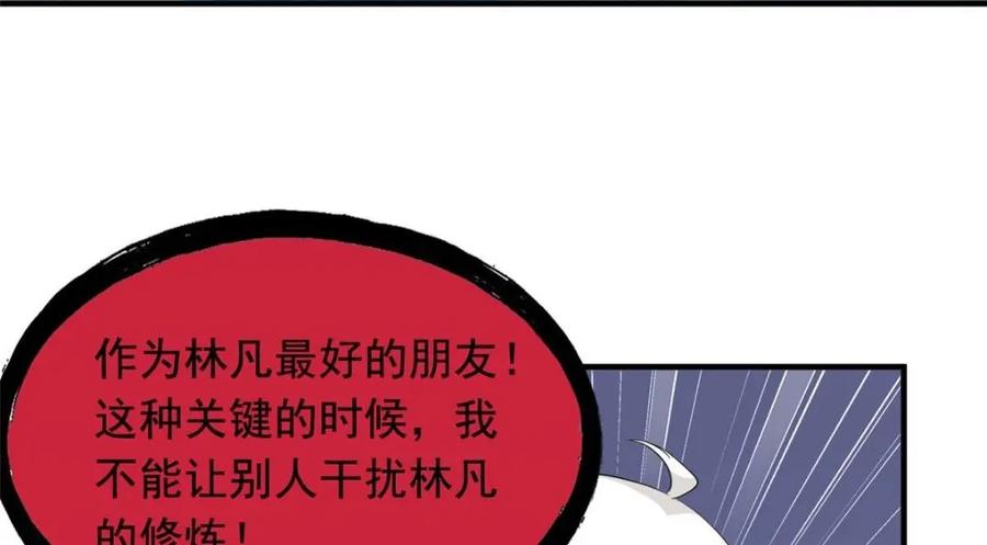 从精神病院走出的强者 179 哪里不对？忘了哪里？ 第66页