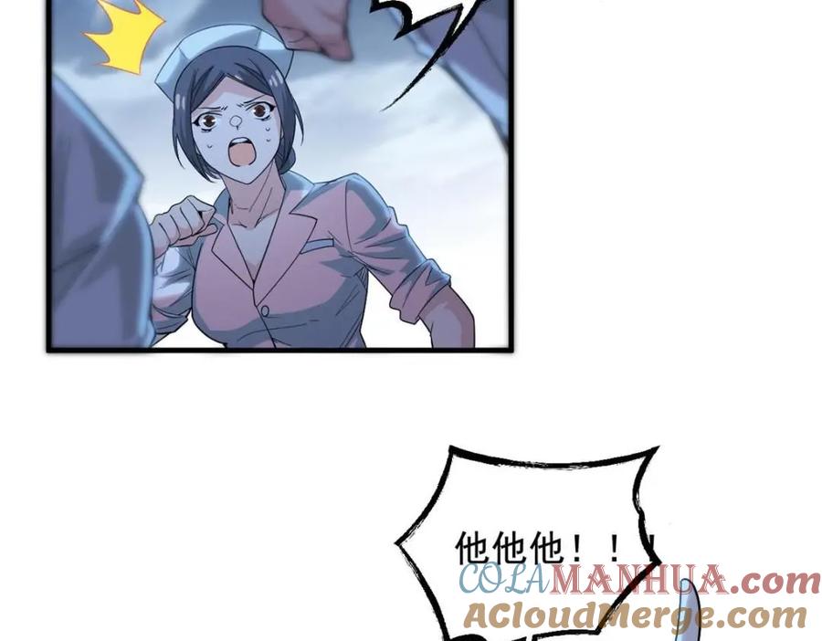 从精神病院走出的强者 179 哪里不对？忘了哪里？ 第69页
