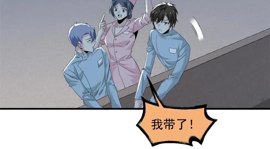 从精神病院走出的强者 179 哪里不对？忘了哪里？ 第95页