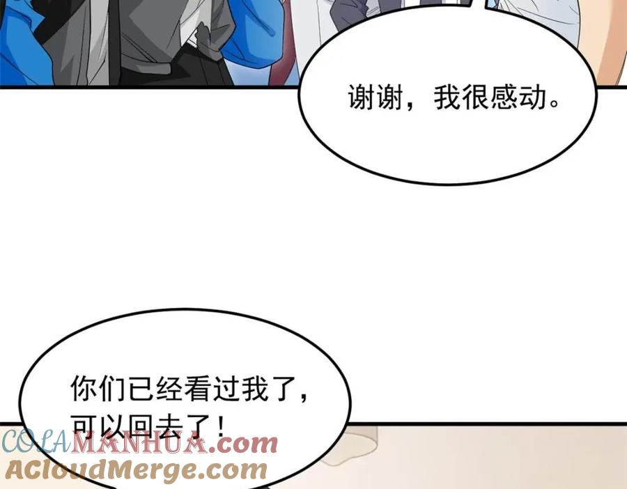 从精神病院走出的强者 179 哪里不对？忘了哪里？ 第9页