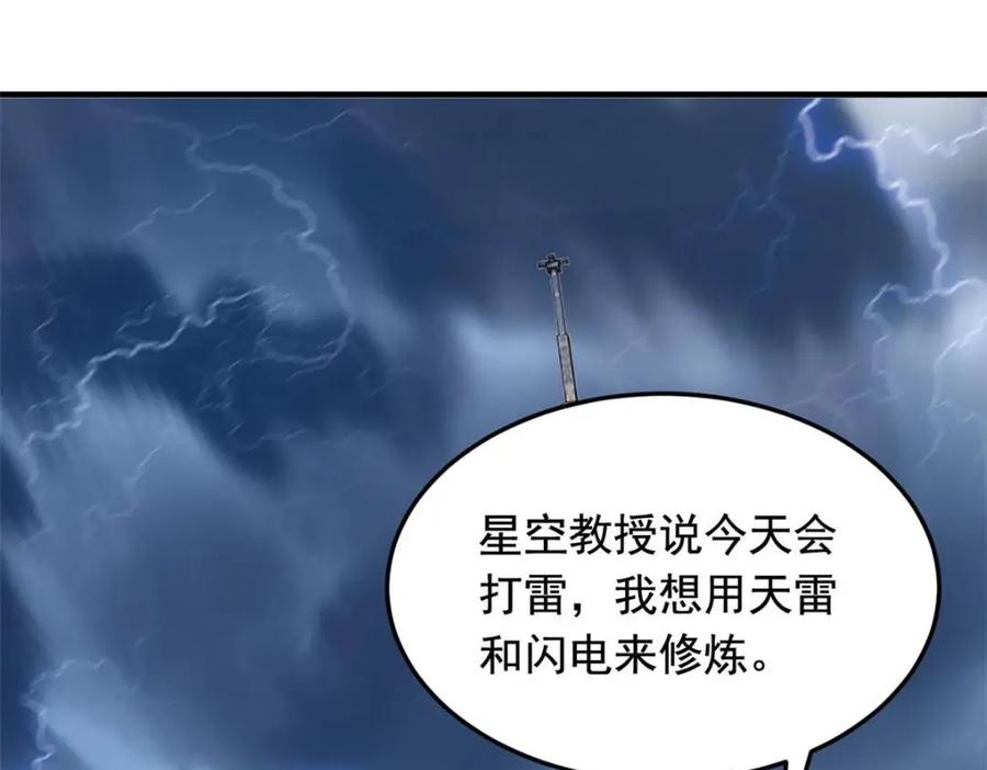 从精神病院走出的强者 179 哪里不对？忘了哪里？ 第43页