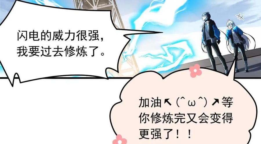 从精神病院走出的强者 179 哪里不对？忘了哪里？ 第59页