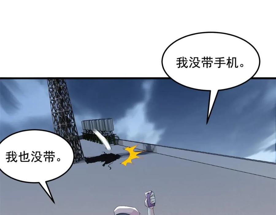 从精神病院走出的强者 179 哪里不对？忘了哪里？ 第94页