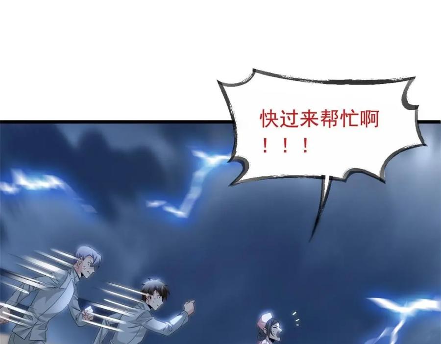 从精神病院走出的强者 179 哪里不对？忘了哪里？ 第83页