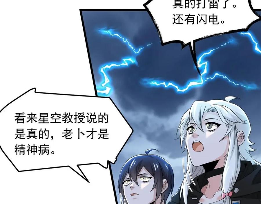 从精神病院走出的强者 179 哪里不对？忘了哪里？ 第54页
