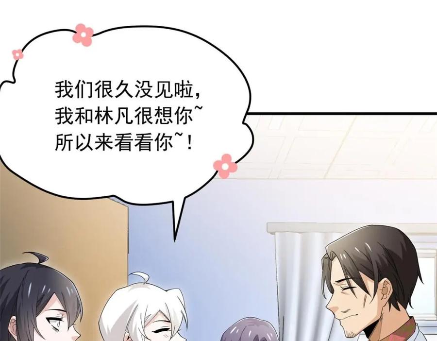 从精神病院走出的强者 179 哪里不对？忘了哪里？ 第7页