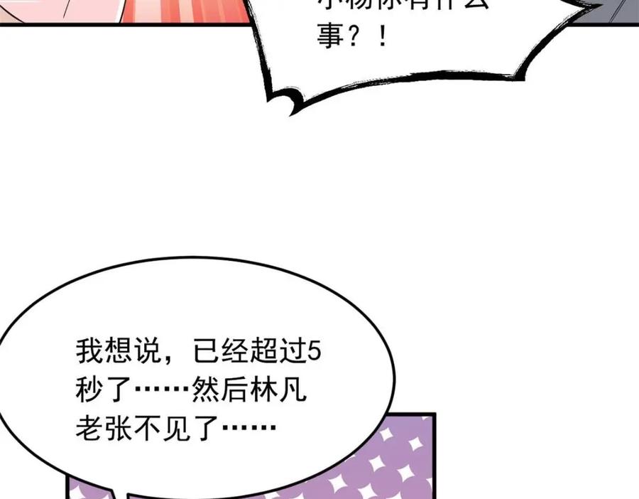 从精神病院走出的强者 179 哪里不对？忘了哪里？ 第32页