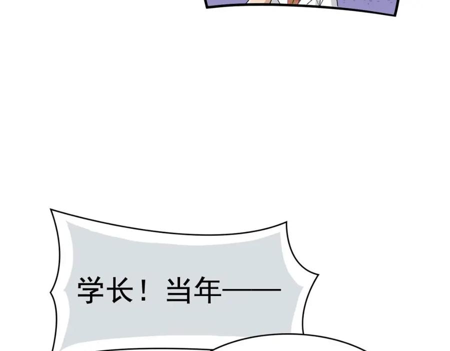 从精神病院走出的强者 180 不是野鸡，就是故意 第54页