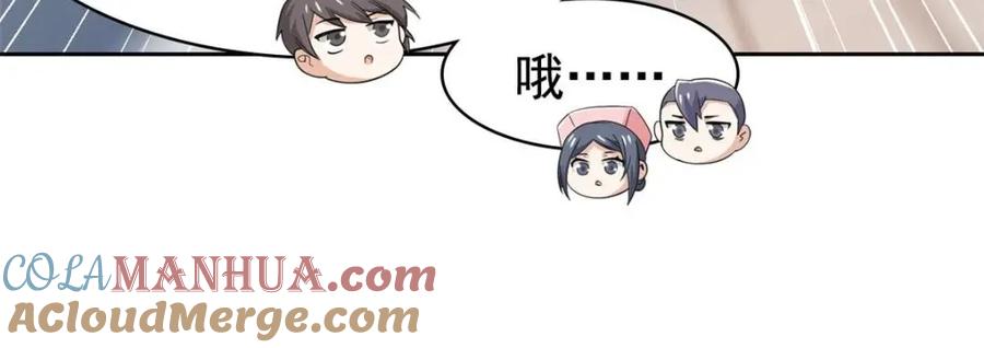 从精神病院走出的强者 180 不是野鸡，就是故意 第22页