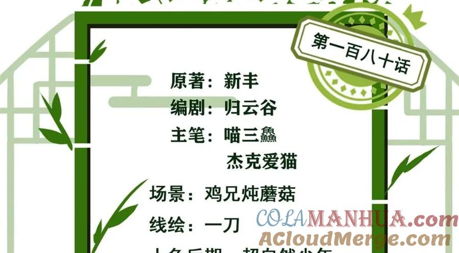 从精神病院走出的强者 180 不是野鸡，就是故意 第4页