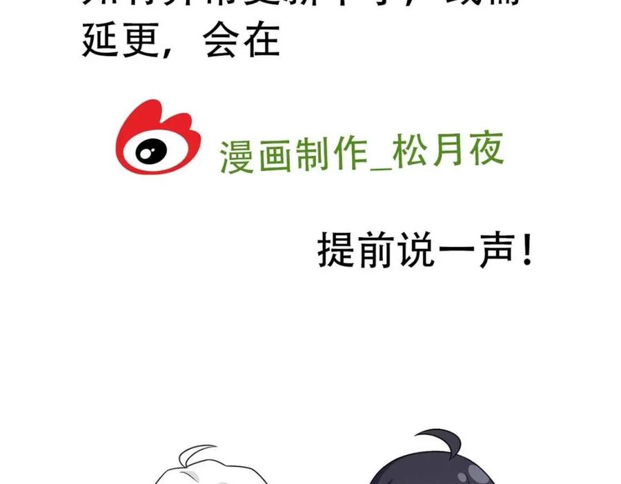 从精神病院走出的强者 180 不是野鸡，就是故意 第75页