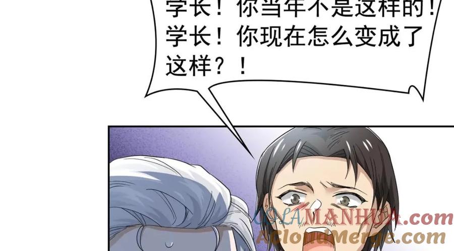 从精神病院走出的强者 180 不是野鸡，就是故意 第49页