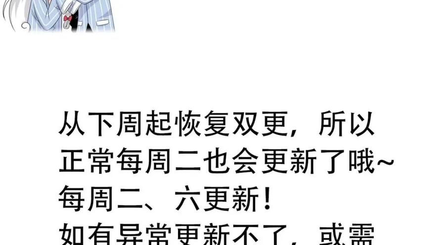 从精神病院走出的强者 180 不是野鸡，就是故意 第74页