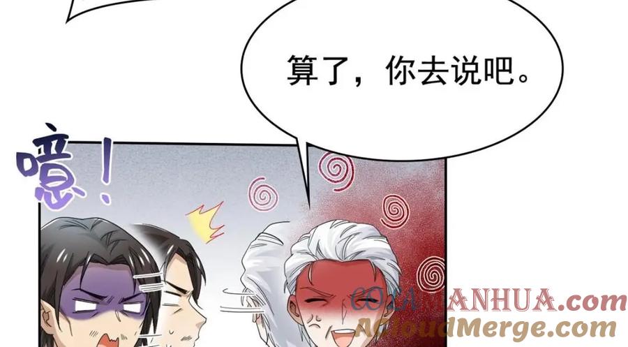 从精神病院走出的强者 180 不是野鸡，就是故意 第55页