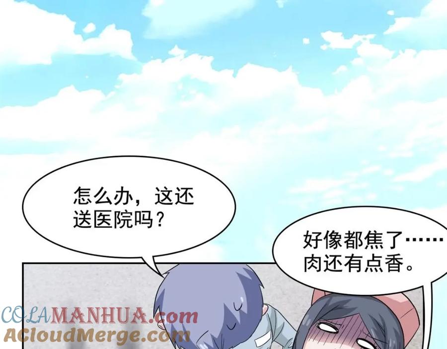 从精神病院走出的强者 180 不是野鸡，就是故意 第31页