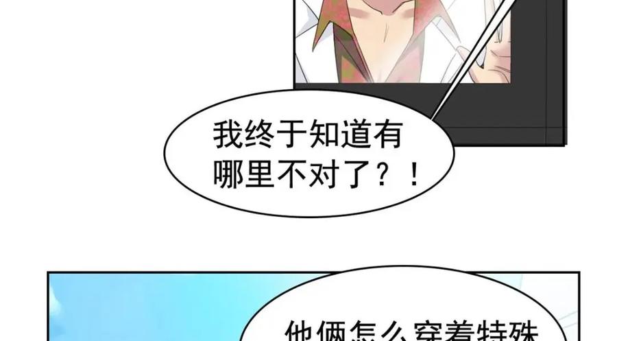 从精神病院走出的强者 180 不是野鸡，就是故意 第38页