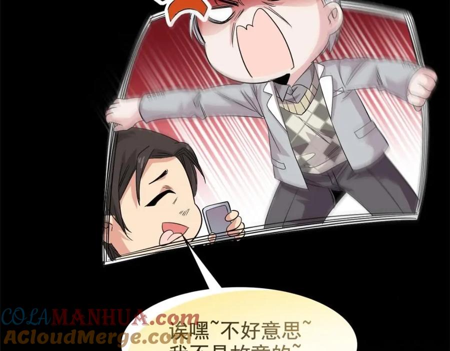 从精神病院走出的强者 180 不是野鸡，就是故意 第70页