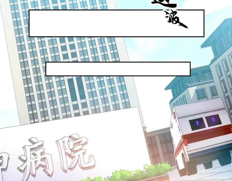 从精神病院走出的强者 180 不是野鸡，就是故意 第35页