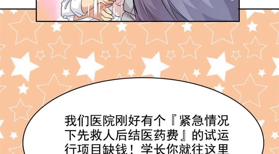 从精神病院走出的强者 180 不是野鸡，就是故意 第59页