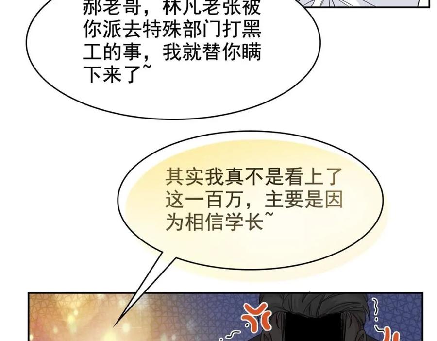 从精神病院走出的强者 180 不是野鸡，就是故意 第66页