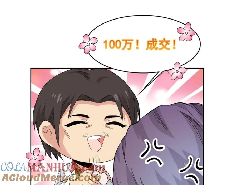 从精神病院走出的强者 180 不是野鸡，就是故意 第58页