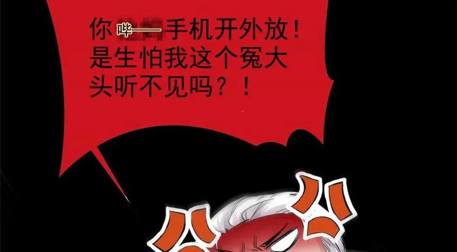 从精神病院走出的强者 180 不是野鸡，就是故意 第69页