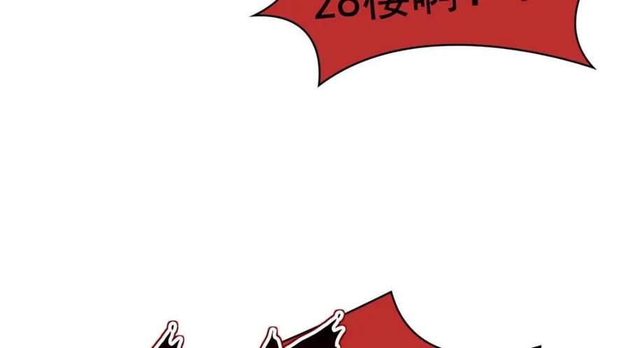 从精神病院走出的强者 180 不是野鸡，就是故意 第12页