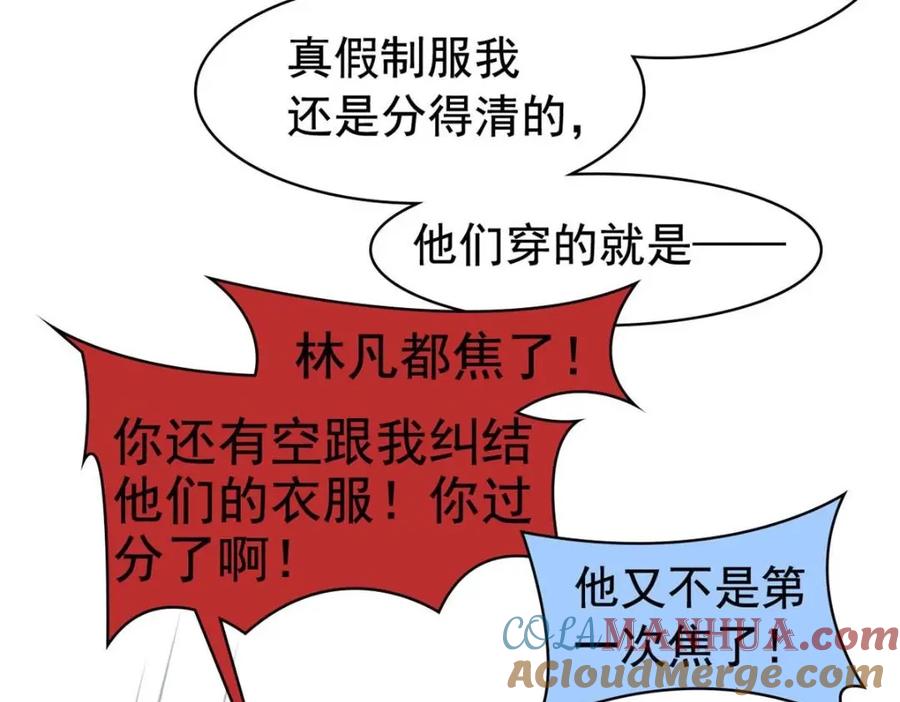 从精神病院走出的强者 180 不是野鸡，就是故意 第43页