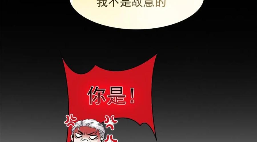 从精神病院走出的强者 180 不是野鸡，就是故意 第71页