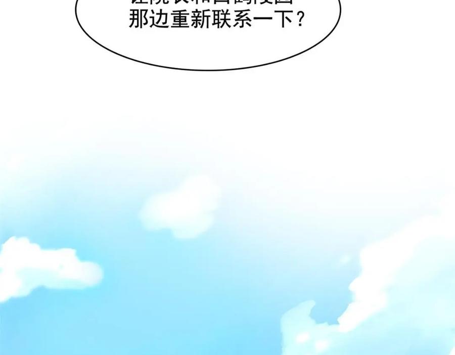 从精神病院走出的强者 180 不是野鸡，就是故意 第33页
