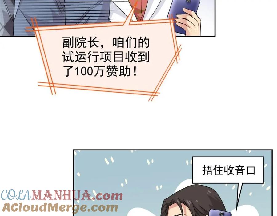 从精神病院走出的强者 180 不是野鸡，就是故意 第64页