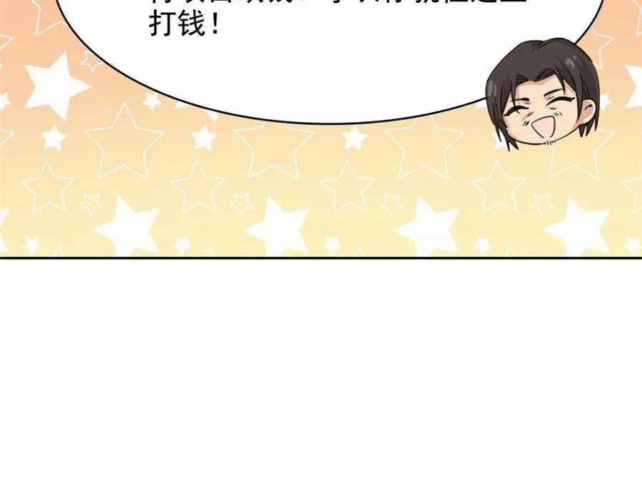 从精神病院走出的强者 180 不是野鸡，就是故意 第60页