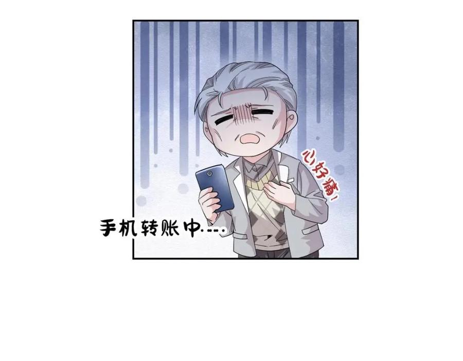 从精神病院走出的强者 180 不是野鸡，就是故意 第62页