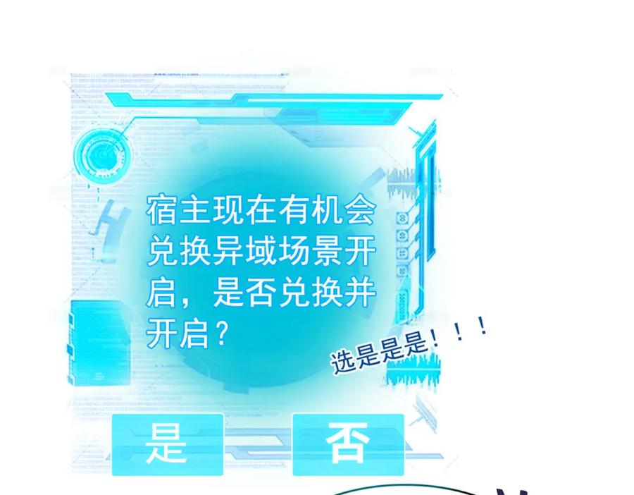 从精神病院走出的强者 181 系统哭哭，孩子叛逆 第11页