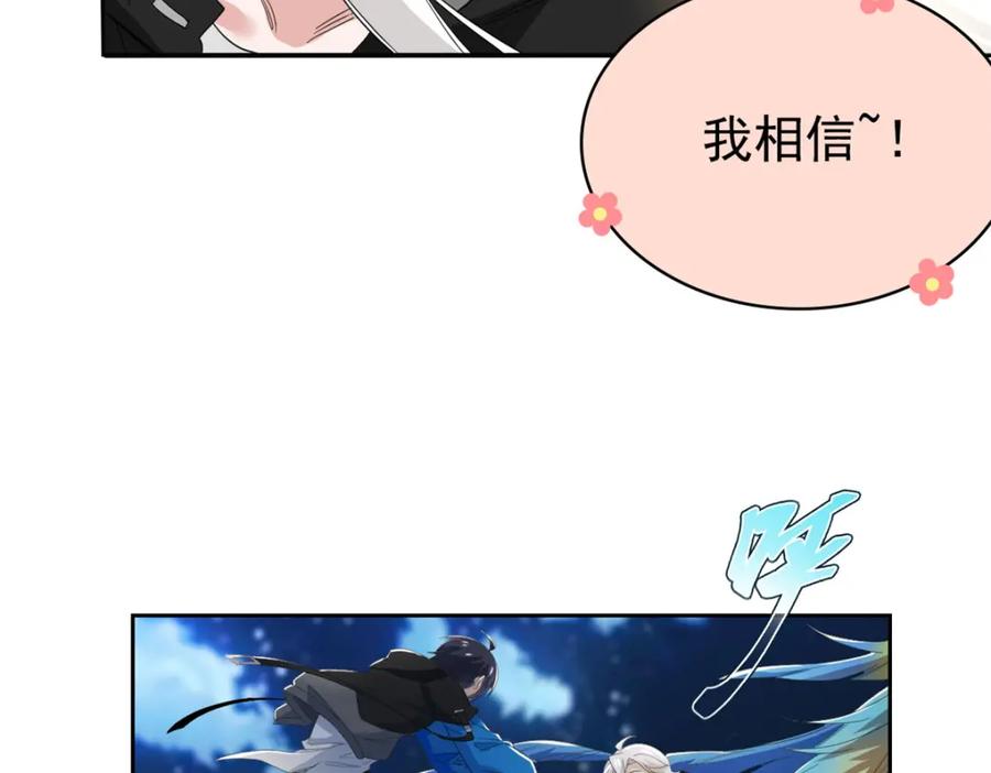 从精神病院走出的强者 181 系统哭哭，孩子叛逆 第79页