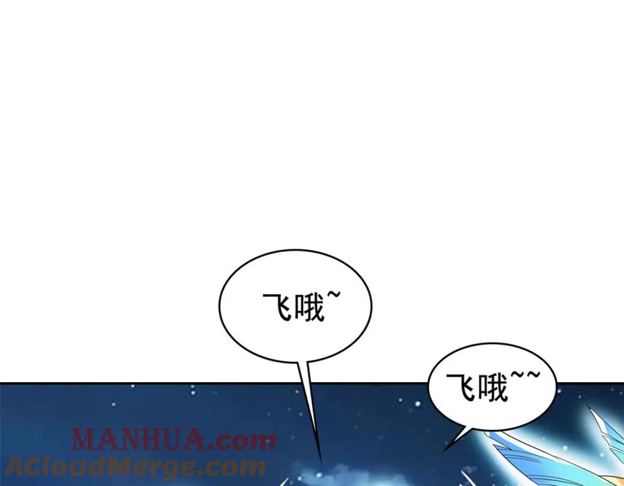 从精神病院走出的强者 181 系统哭哭，孩子叛逆 第89页