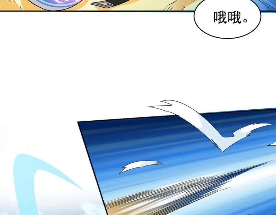 从精神病院走出的强者 181 系统哭哭，孩子叛逆 第68页