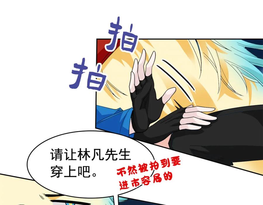 从精神病院走出的强者 181 系统哭哭，孩子叛逆 第66页