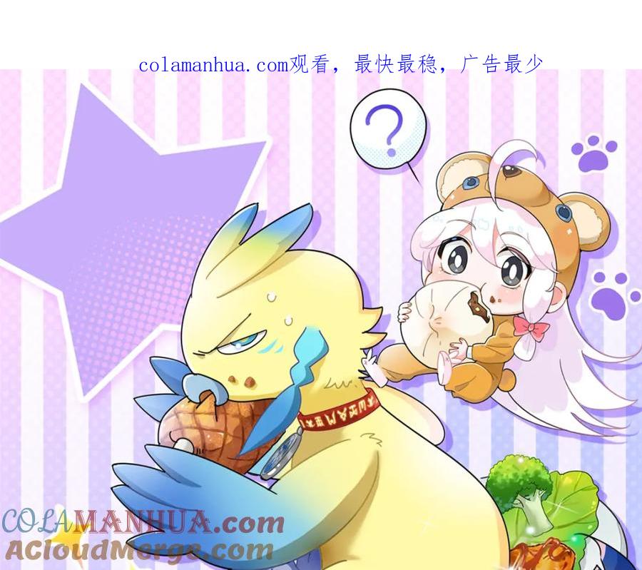 从精神病院走出的强者 181 系统哭哭，孩子叛逆 第1页
