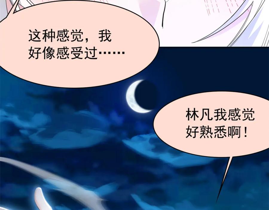 从精神病院走出的强者 181 系统哭哭，孩子叛逆 第83页