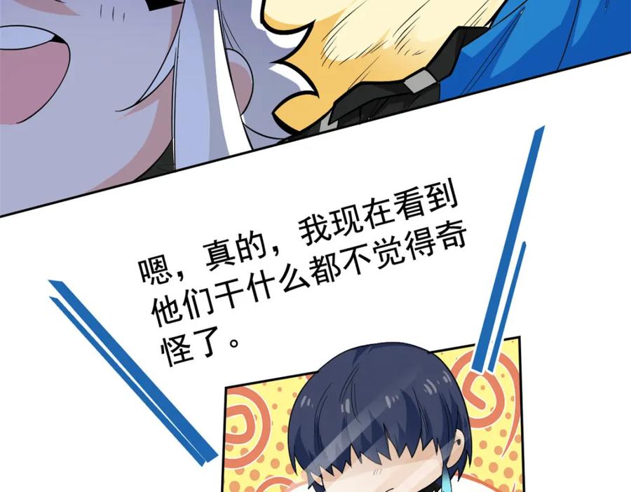 从精神病院走出的强者 181 系统哭哭，孩子叛逆 第95页