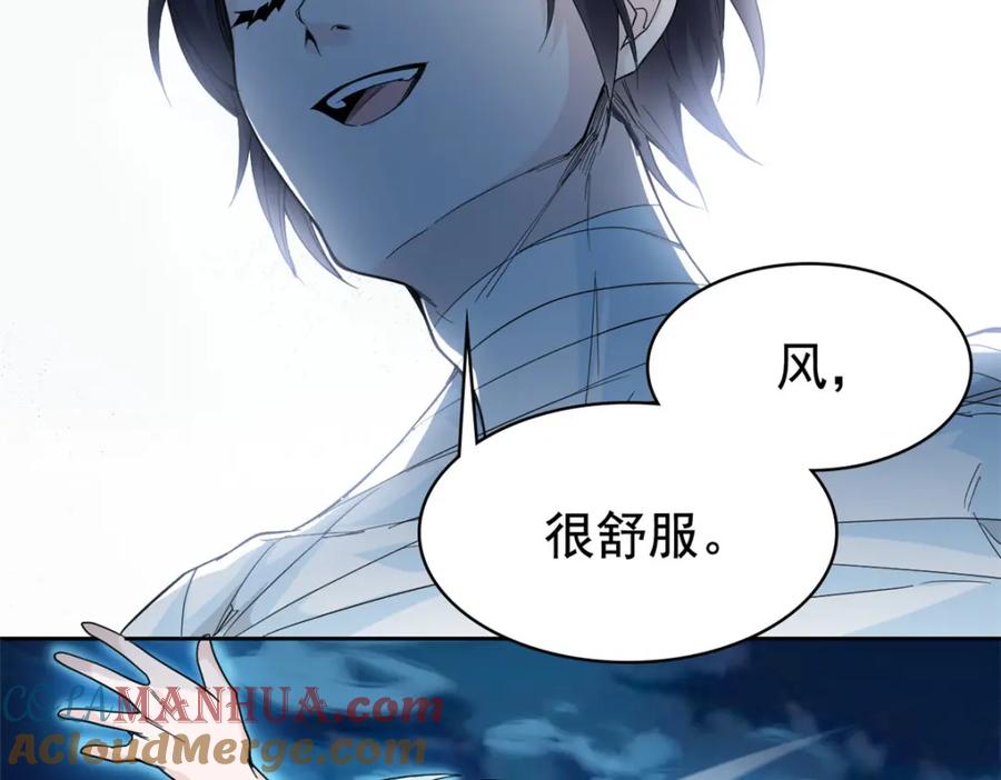 从精神病院走出的强者 181 系统哭哭，孩子叛逆 第61页