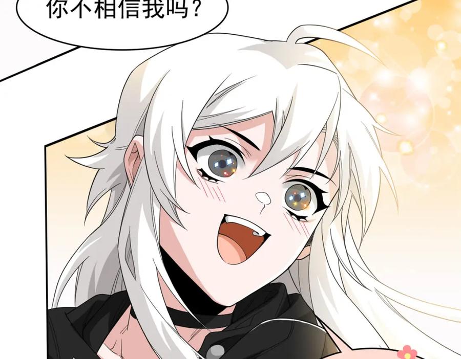 从精神病院走出的强者 181 系统哭哭，孩子叛逆 第78页