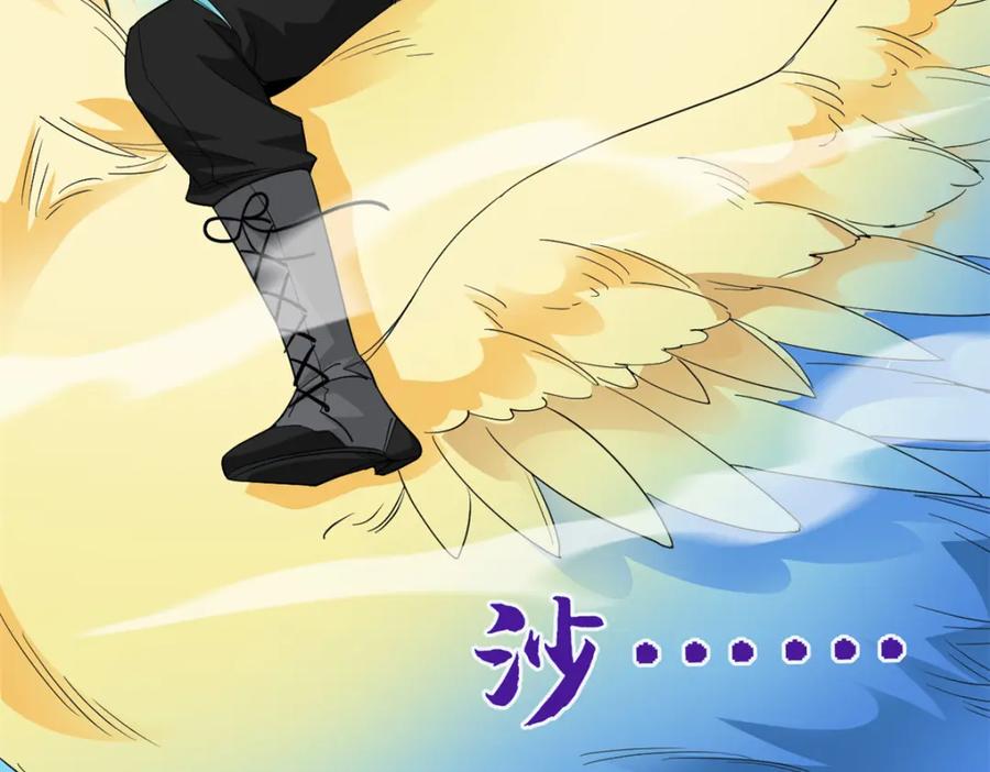 从精神病院走出的强者 181 系统哭哭，孩子叛逆 第59页