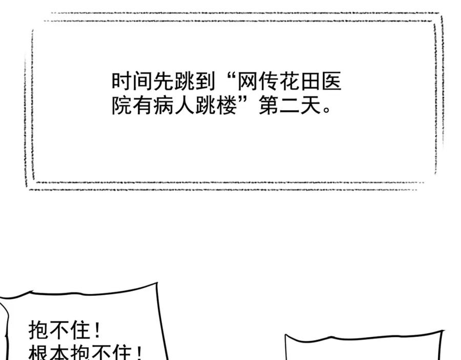 从精神病院走出的强者 181 系统哭哭，孩子叛逆 第40页