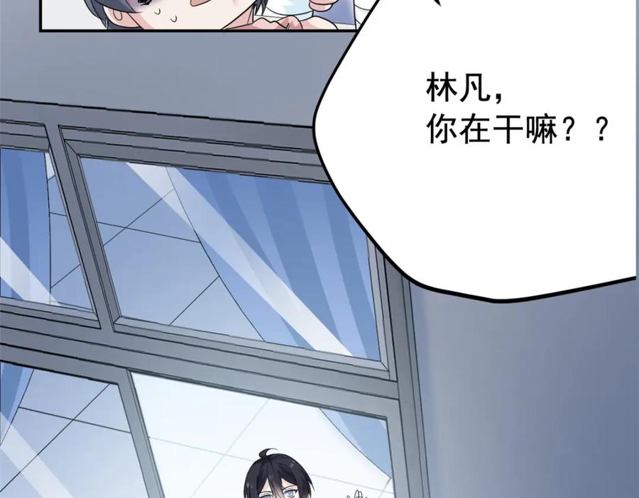 从精神病院走出的强者 181 系统哭哭，孩子叛逆 第32页
